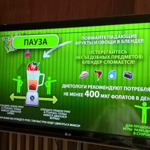 Аттракцион "Миксер"