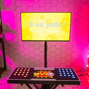 Аттракцион "Я не робот!"